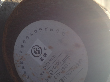 汉阳20CrMnTi合金结构钢