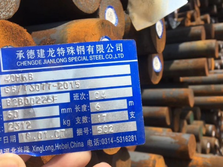 汉阳40MnB合金结构钢