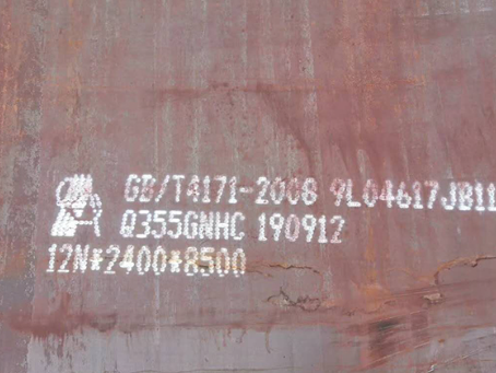 汉阳Q345NS耐酸钢板